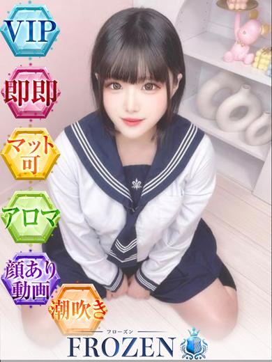 FROZEN ソープランド FUWARI