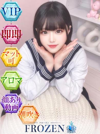 FROZEN ソープランド FUWARI