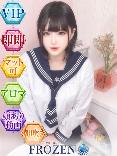 FROZEN ソープランド FUWARI