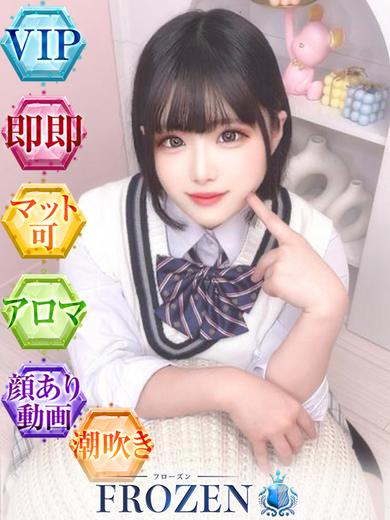 FROZEN ソープランド FUWARI
