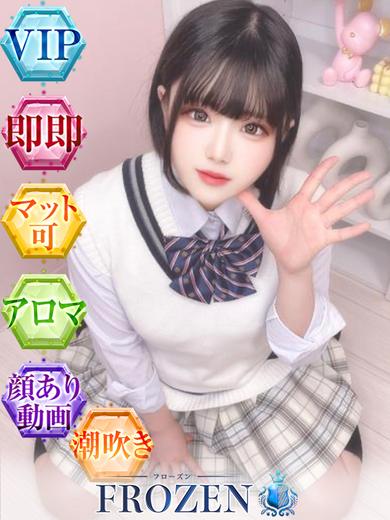 FROZEN ソープランド FUWARI