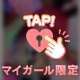 ねえねえ？？♡♡