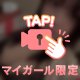 触りに来て欲しいな🥺