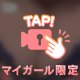 お礼💌