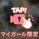 忘れちゃいけない💦
