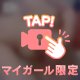 身体中すべてで感じて欲しい