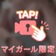 💌16:15〜のお兄さん💌