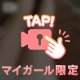 まだまだ♡♡