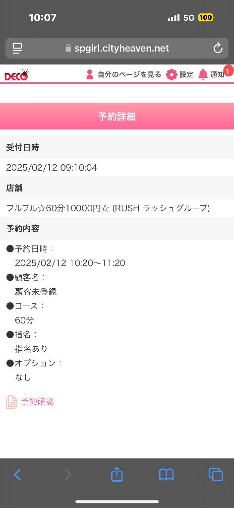 写メ日記サムネイル