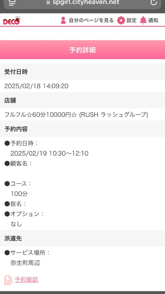 写メ日記サムネイル