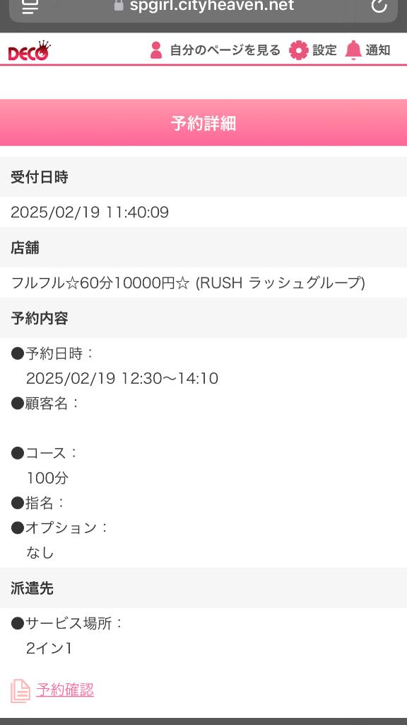 写メ日記サムネイル