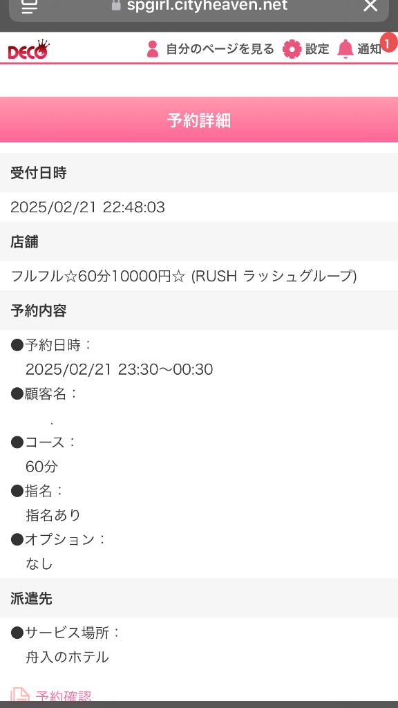 写メ日記サムネイル