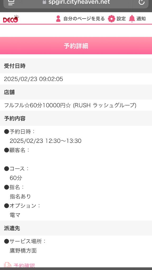 写メ日記サムネイル