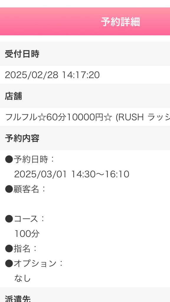 写メ日記サムネイル