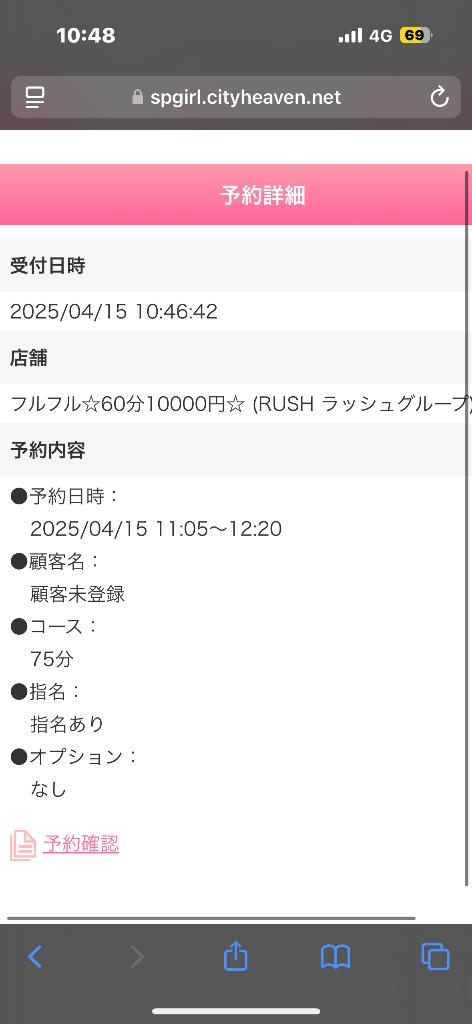 写メ日記サムネイル