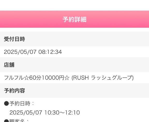 写メ日記サムネイル