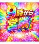 おっしゃ今日は朝からレットブルかちこんどるけーのー！フライデーよ！飛ぶよ！