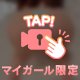 おちり好きさんへ♡