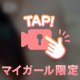 心も体も…🥰