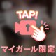 ネクスト201のお兄様！