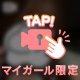 あ゛つ゛い゛‼️