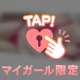 いるよ~👌🏻💕