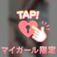 本日17時〜23時💌