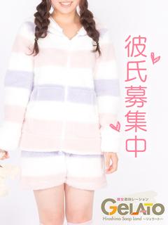ぐみ【彼女】