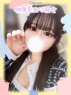 あむ【彼女】