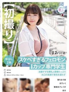 藤北真緒【本命】