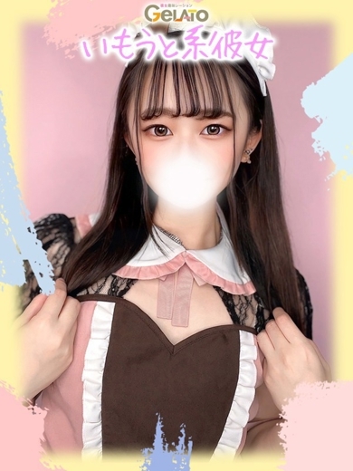 GELATO（ジェラート）～彼女趣味レーション～ 泡泡浴 RANA