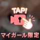 大興奮の官能ワールドへ...🌎
