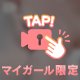 柔軟に😌
