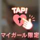 世界一だらしないVIPになりましょう♡