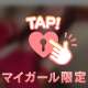 見えないってエ◯い🥵💖🔞