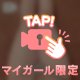 得意なこと🍌💗