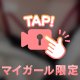 性欲が全て…!!