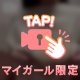デート前に🩷