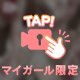 イク前必須🩷