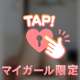 連休前に💕