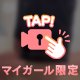特別🤭