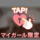 え？体液好きなの？🔞