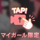 お気に入りなの💞