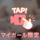 妄想しちゃう....💕