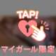 見てるだけで満足するの？