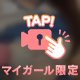 連続イキ確定💕🤭