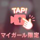 🎥パンツじゃないよ( ✋🏻˙࿁˙ )