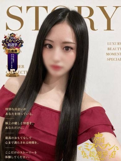STORY　ここだけの物語 ソープランド MIRI