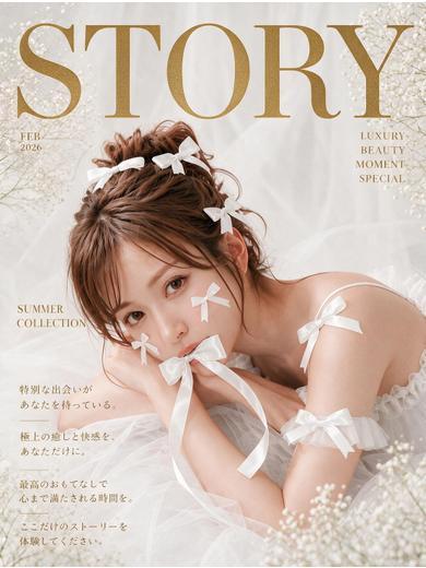 STORY　ここだけの物語 ソープランド ASAHI
