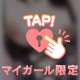 オヤスミ♡